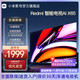 小米电视 Redmi AI X65超高清2+32GB智能电视 65英寸