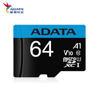 ADATA 威刚 AUSDX64GUICL10A1 高速版 TF卡 64GB