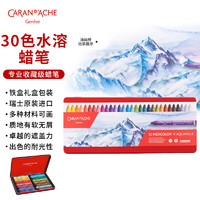 CARAN D'ACHE 凯兰帝 CARAN  d'ACHE）瑞士卡达NEOCOLOR II水溶性30色专业级重彩油画棒蜡笔