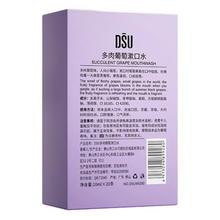 DSU 多肉葡萄漱口水 10ml*20条