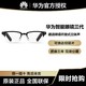 HUAWEI 华为 智能眼镜三代 语音随身助手3代通话降噪开放式立体声时尚