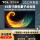  TCL 升级款】TCL 65英寸QLED量子点4+64G智能网络4K高清电视机液晶Max　