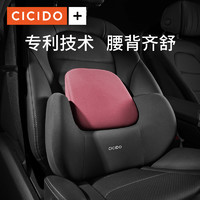 CICIDO 护腰神器靠背汽车腰靠腰垫座椅靠垫开车用腰托