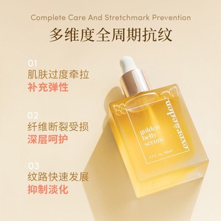 Evereden 滋润护理SPA焕金肚精华安唯伊孕期精华油 50ml