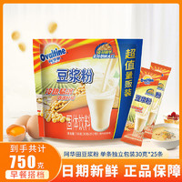 Ovaltine 阿华田 豆浆粉30g*25条营养早餐速溶香浓原味代餐办公白领早餐学生