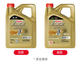 Castrol 嘉实多 极护  0W-40 A3/B4 SP级 钛流体全合成机油 4L