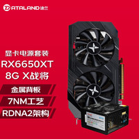 DATALAND 迪兰 AMD Radeon  RX6600XT战将+HOF EX4000 内存