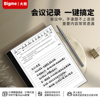 BIGME 大我 inkNoteS 10.3英寸电子书阅读器 （64GB)