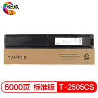 绘威 适用东芝2505粉盒2505F T2505CS碳粉仓T-2505C-S墨粉盒TOSHIBA e-STUDIO 2505H复印机打印机墨盒