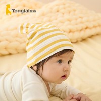 Tongtai 童泰 四季0-6个月新生婴儿男女宝宝家居外出防风胎帽护囟门帽子