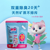 NEO CLEAN 天净 除臭抑菌强吸水宠物用品猫砂除臭砂结团猫沙猫咪用品