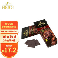 HEIDI 赫蒂 纯可可脂85%特黑巧克力排块80g