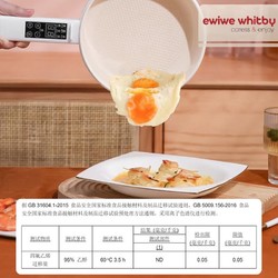 ewiwe 怡惟 3D不粘内胆电煮锅宿舍锅 巴黎灵境+皇冠