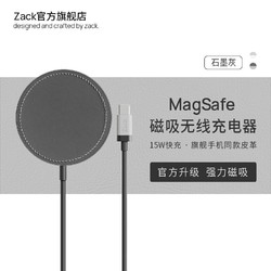 ZACK 扎克 iPhone 15W Magsafe无线充电器