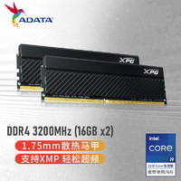 ADATA 威刚 32GB(16GBx2)套装 DDR4 3200 台式机内存 XPG威龙-D45