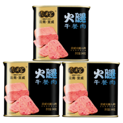 Xuanwei ham 宣威火腿 午餐肉罐头340g*3罐旗舰店老浦家午餐肉
