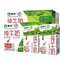 MENGNIU 蒙牛 纯牛奶 250ml*24盒*2提