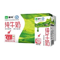 MENGNIU 蒙牛 纯牛奶全脂灭菌乳250ml*24盒