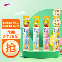SUNSTAR日本原装进口 巧虎卡通牙刷2-4岁 宝宝专用 软毛不伤牙 呵护牙龈 握感舒适