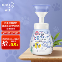 Kao 花王 洗手液儿童宝宝猫爪形泡沫 植物弱酸性洗手液 250ml无香型 日本原装进口