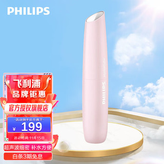 PHILIPS 飞利浦 BSC601系列 BSC601/06 喷雾仪 少女粉