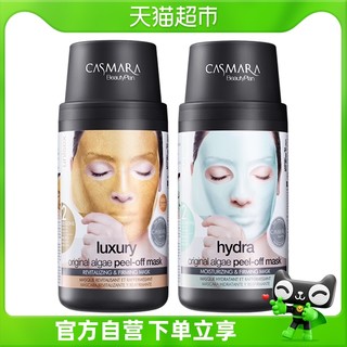 CASMARA 卡蔓西班牙24k黄金面膜玻尿酸补水面膜卡曼软膜粉140g