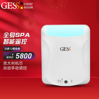 GESS 德国GESS 欧洲进口水疗机 家用水疗spa按摩仪