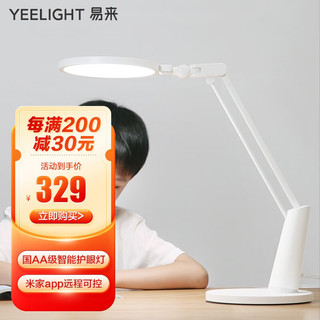 Yeelight 易来 YLTD03YL 智能护眼台灯 白色