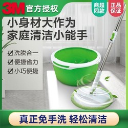 3M 思高T6旋转拖把洗脱一体家用免手洗懒人拖地神器墩布