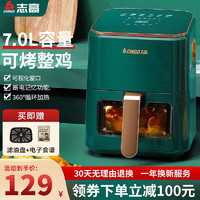 CHIGO 志高 空气炸锅家用新款多功能烤箱大容量一体机智能全自动电薯条机