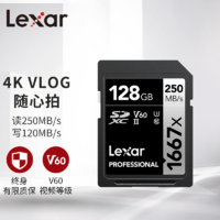Lexar 雷克沙 128G sd卡V60专用高速SD卡单反内存卡数码存储1667x