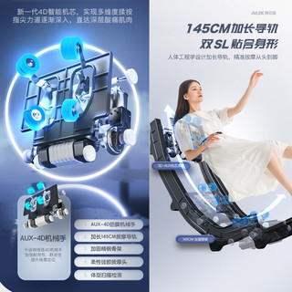 奥克斯（AUX）4D按摩椅家用多功能全身SL导轨全自动7600豪华太空舱智能老人沙发按摩椅 至尊蓝