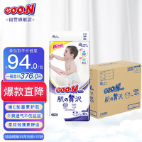 日本GOO.N大王奢华肌纸尿裤L42片