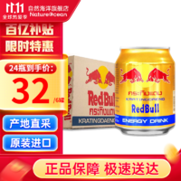 Red Bull 红牛 RedBull）泰国红牛维生素功能饮料进口强化牛磺酸运动饮料玻璃瓶装 6罐