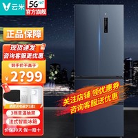 VIOMI 云米 365升一级节能智能双变频家用省电冰箱立体循环风冷无霜法式