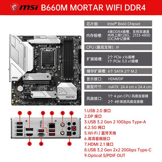 MSI 微星 英特尔cpu I5 12代 12490F 12600KF 搭