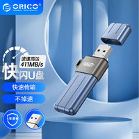 ORICO 奥睿科 移动快闪u盘USB3.2/Type-C学生办公电脑手机UFSD高速固态优盘 USB3.2接口-深苍蓝