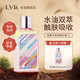 LVK 镁离子舒柔身体精华油150ml （买一赠一）