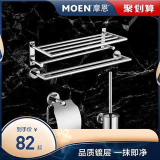 MOEN 摩恩 ACC1905 马桶刷架