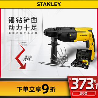 STANLEY 史丹利 SHR263K-A9 三用调速轻便电锤 620W 20mm 2kg