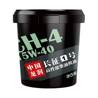 longrun 龙润 长征1号系列 15W-40 CH-4级 柴油发动机机油 18L