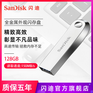 SanDisk 闪迪 USB3.1闪存盘