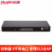 Ruijie 锐捷 无线AC控制器5个千兆电口可管理512台AP RG-NBC512