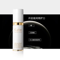 kate somerville 凯诗薇视黄醇VC女鬼精华2ml