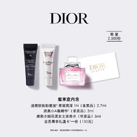 Dior 迪奥 明星产品臻选蜜享盒尊享礼遇