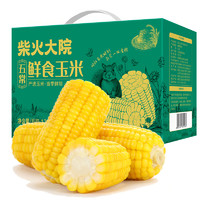 PLUS会员：柴火大院 五常鲜食玉米 1.76kg