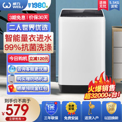 WEILI 威力 XQB40-1432YJA  迷你洗衣机 4kg