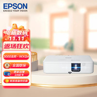 EPSON 愛普生 CO-W01 投影儀  商住兩用投影儀（3000流明 WXGA 1.35倍變焦）