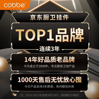 cobbe 卡贝 毛巾架免打孔浴室卫生间置物架浴巾架厕所厨卫挂件家具家装 加厚六件套(免打孔/打孔)