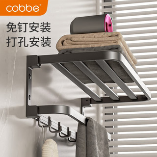 cobbe 卡贝 毛巾架免打孔浴室卫生间置物架浴巾架厕所厨卫挂件家具家装 加厚六件套(免打孔/打孔)